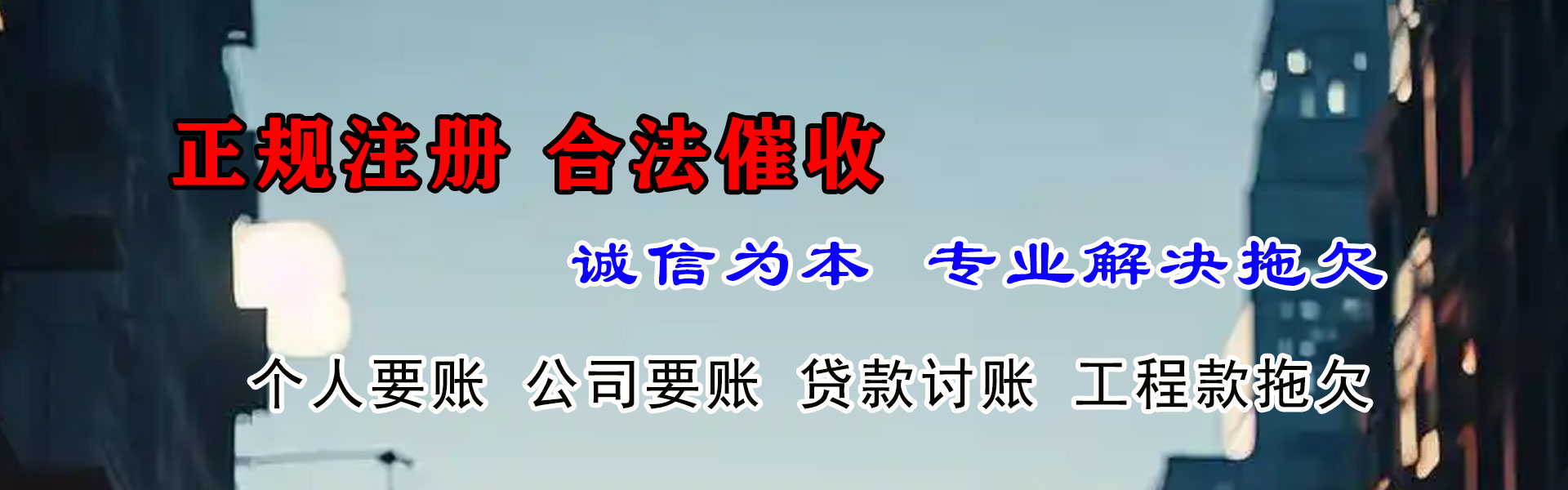 汶上金典收债公司