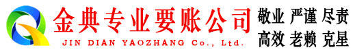 汶上收账公司